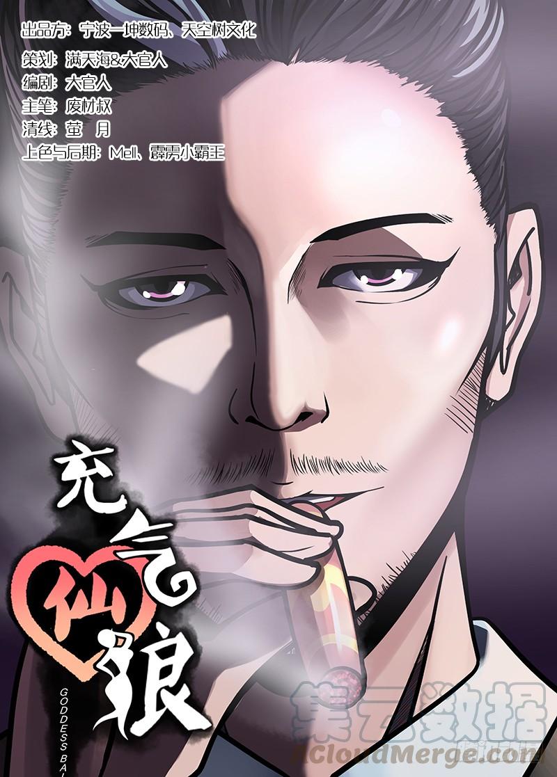 第20话0