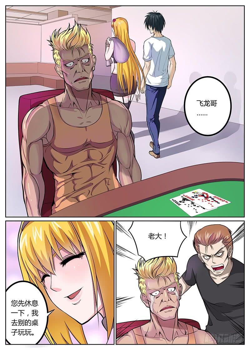 第19话2