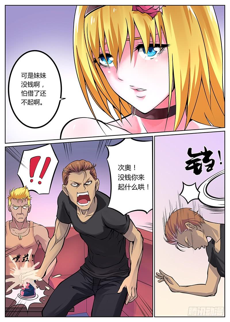 第17话4