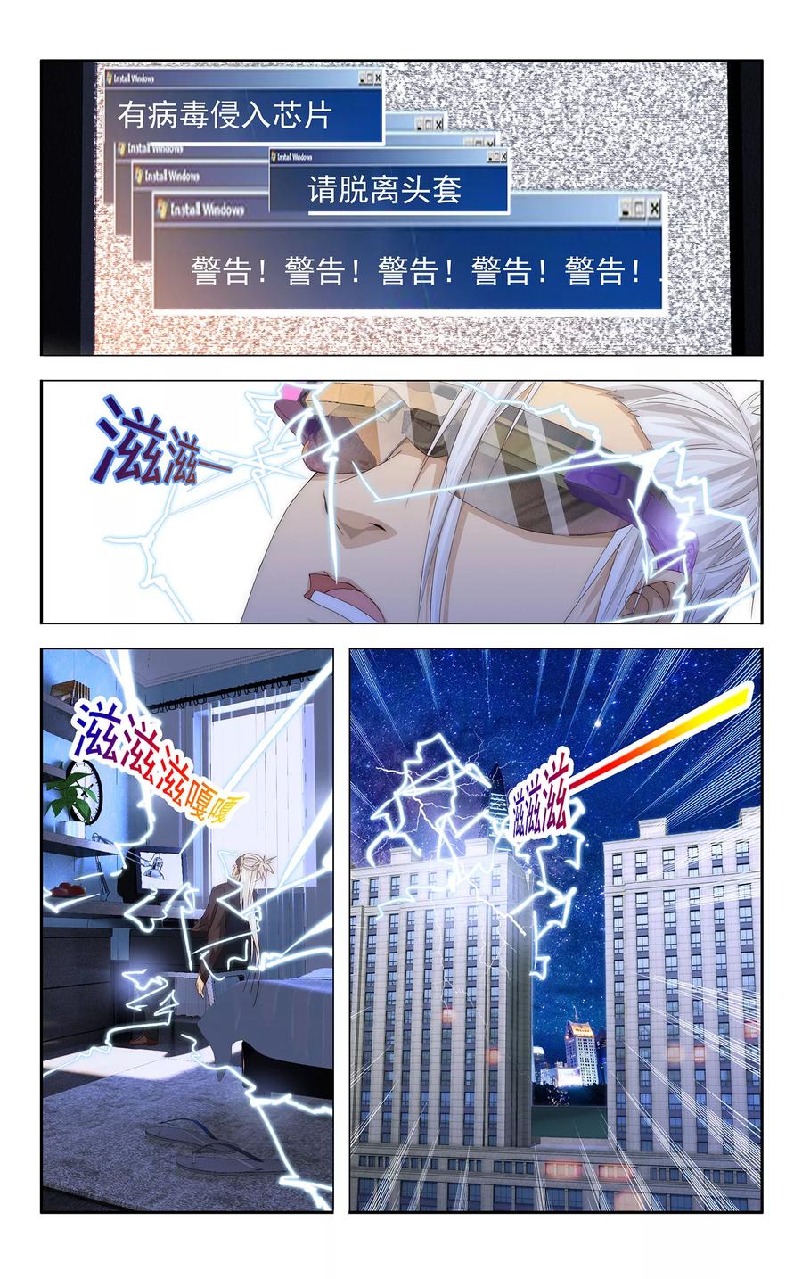 第24话 信号断了3