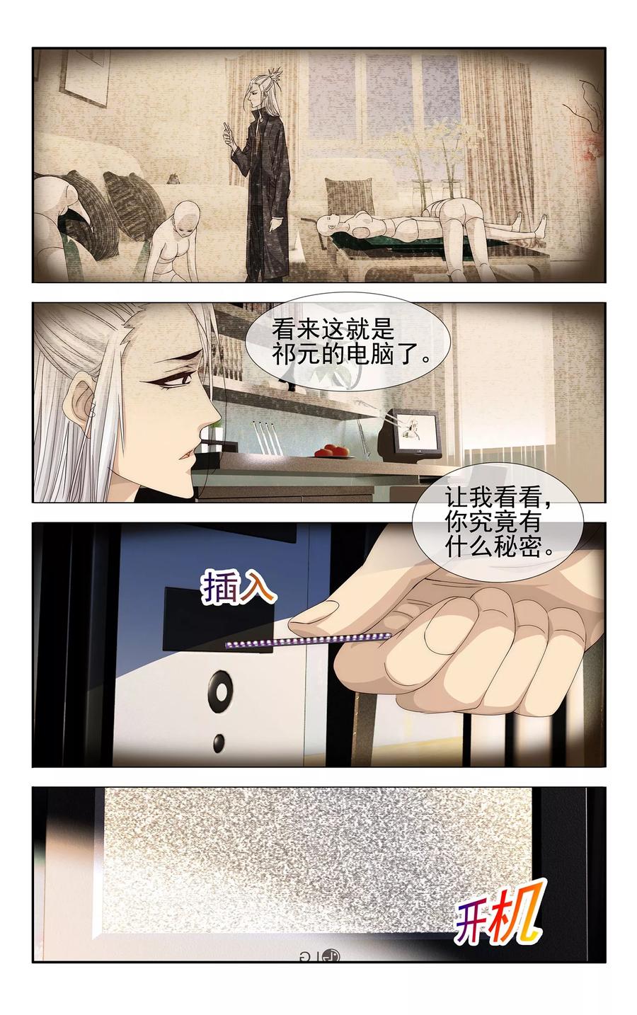 第23话 芯片的世界4