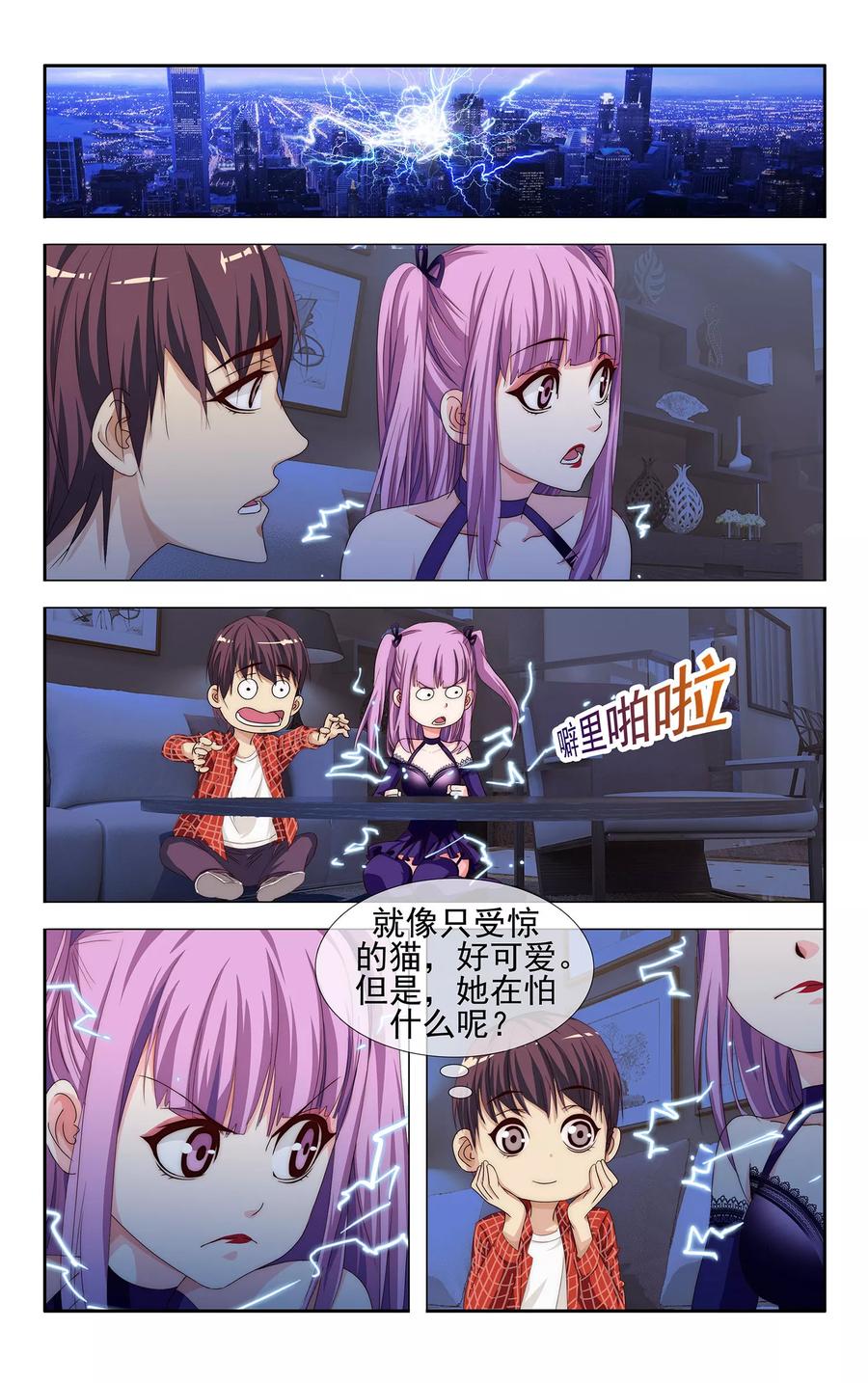 第24话 信号断了4