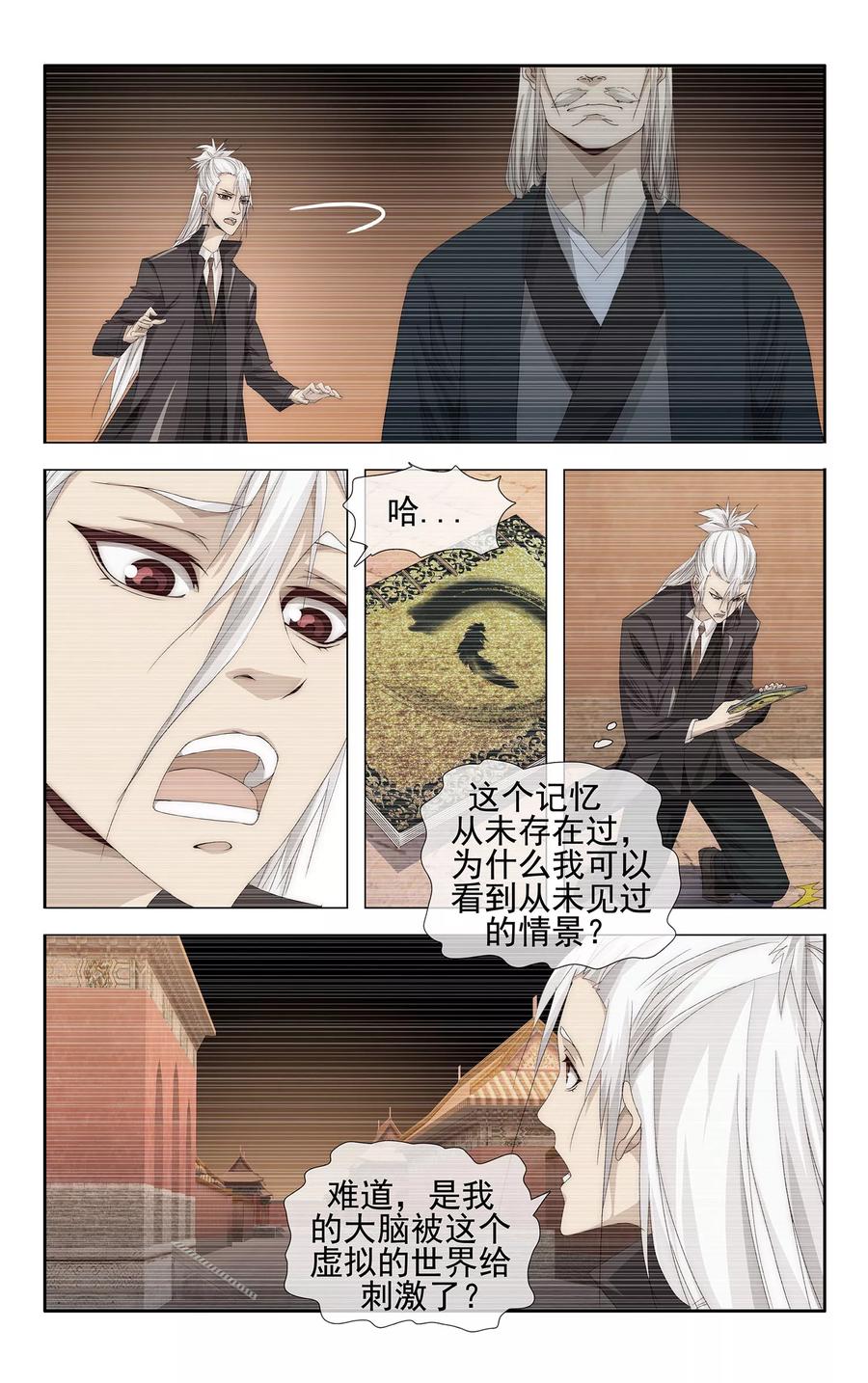 第24话 信号断了2