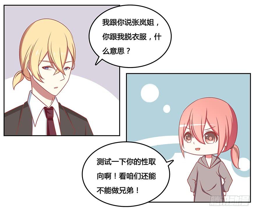 心里的她3