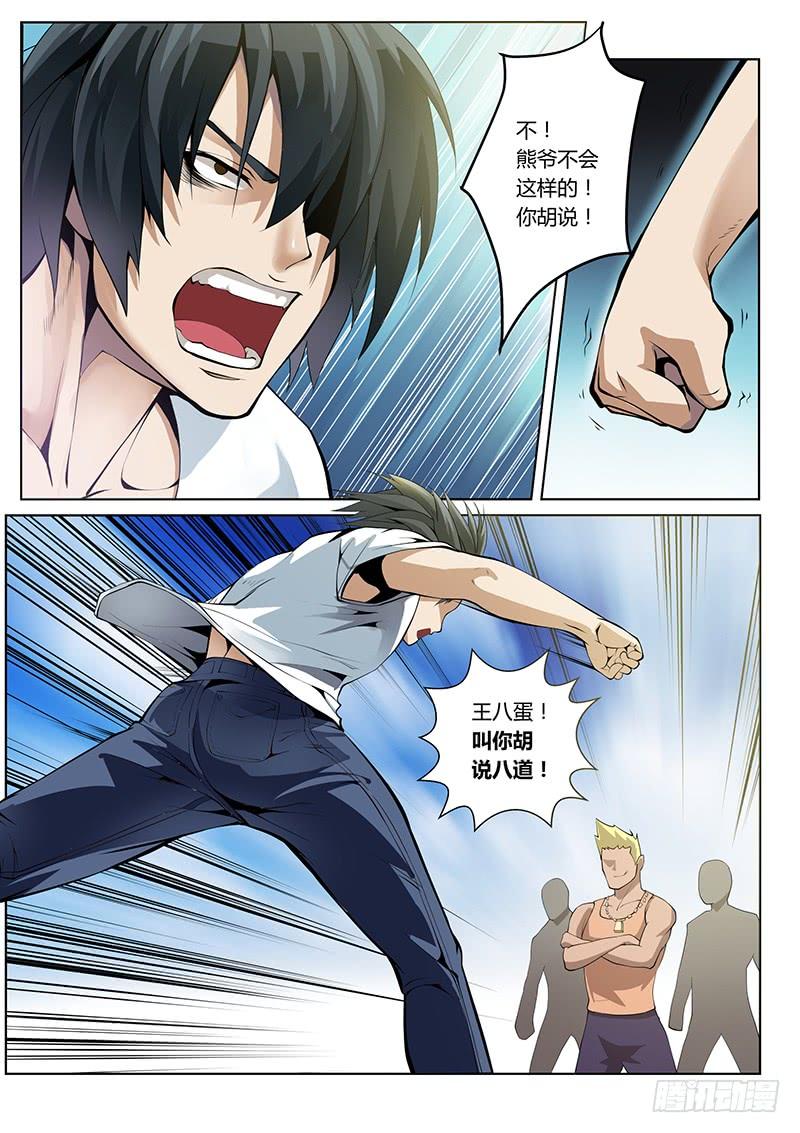 第45话2
