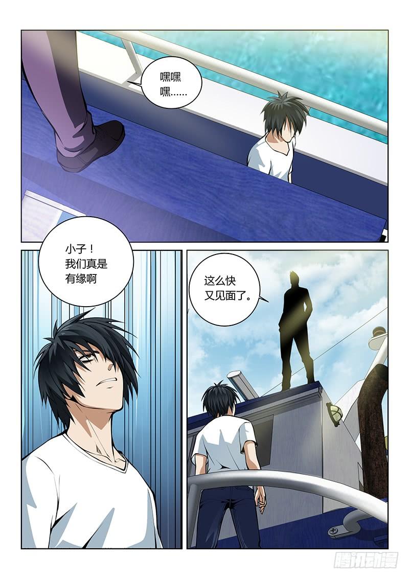 第44话3