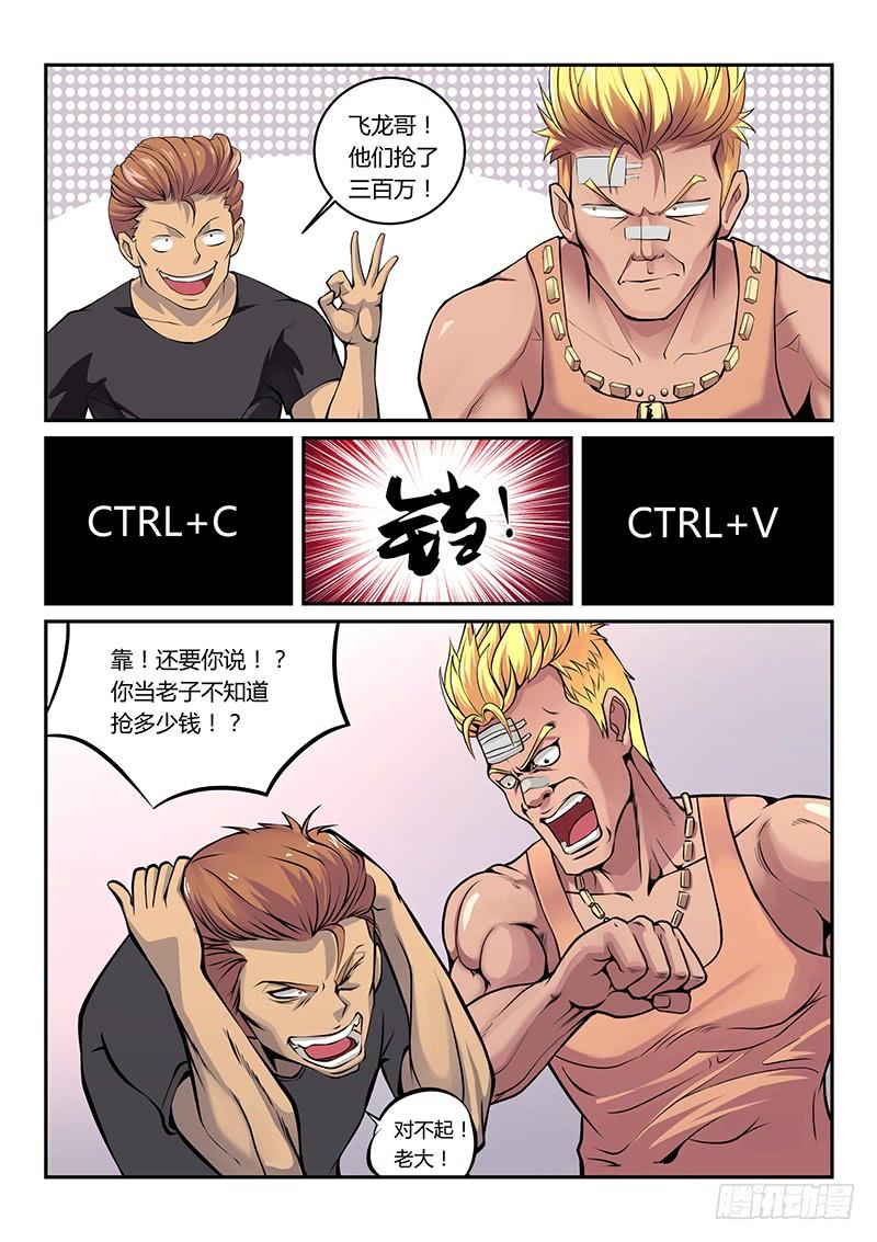第46话3