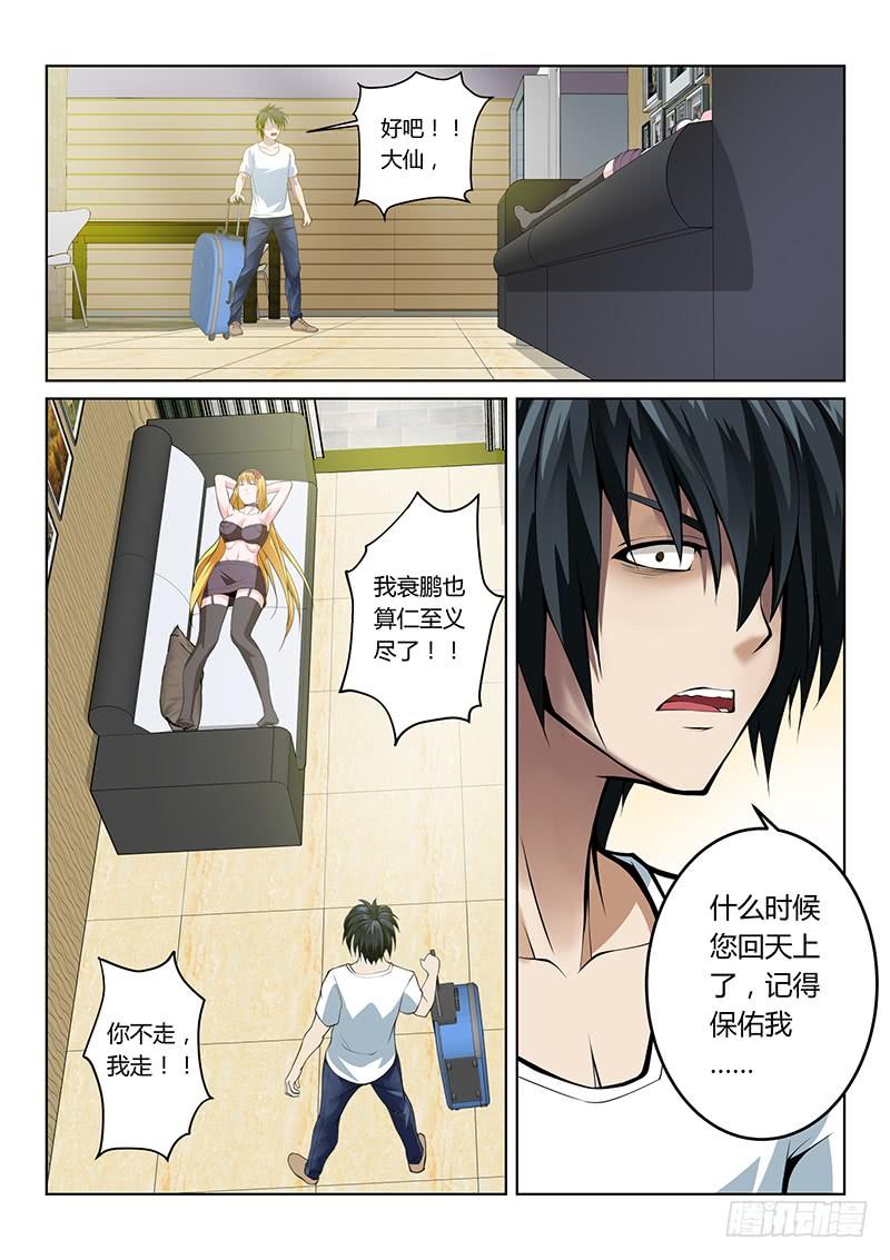 第43话2