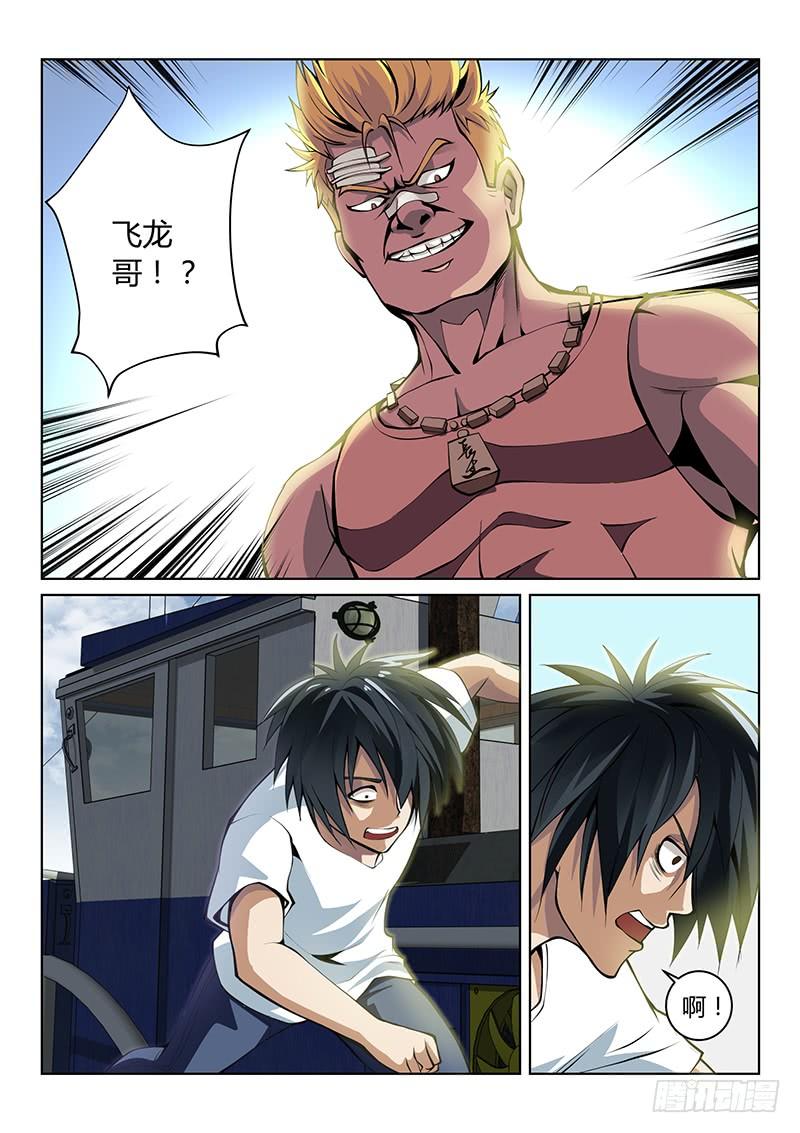 第44话4