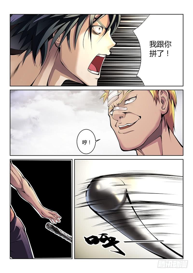 第45话3