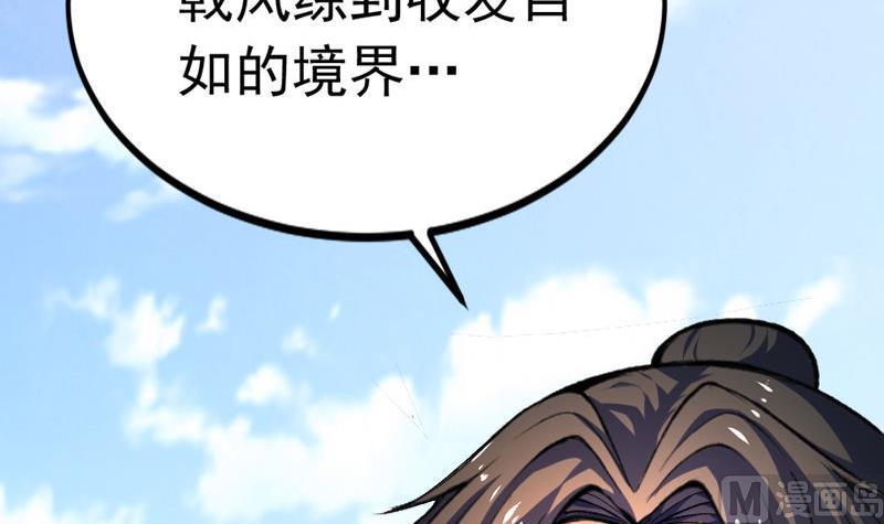 第01话 剑一：飞羽（上）1
