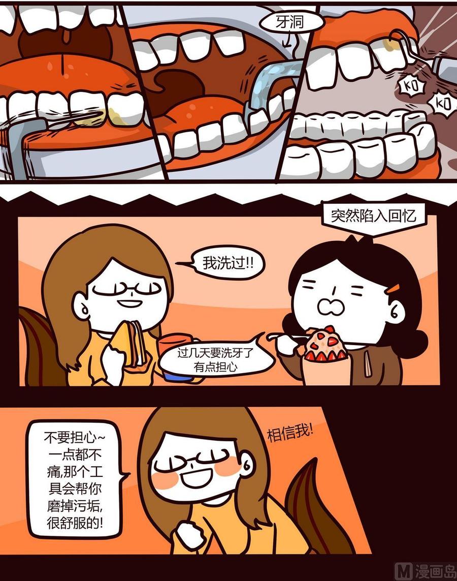 第99话原来是牙套！2