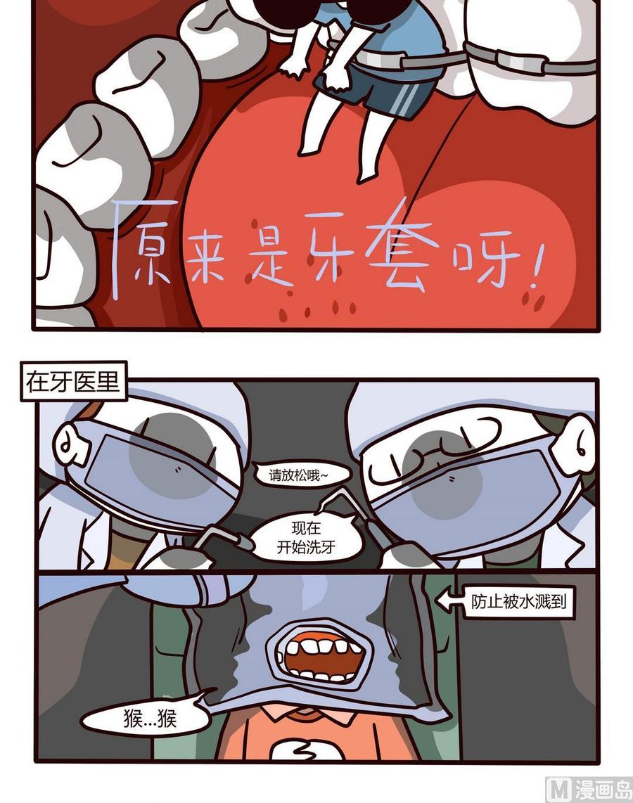 第99话原来是牙套！1