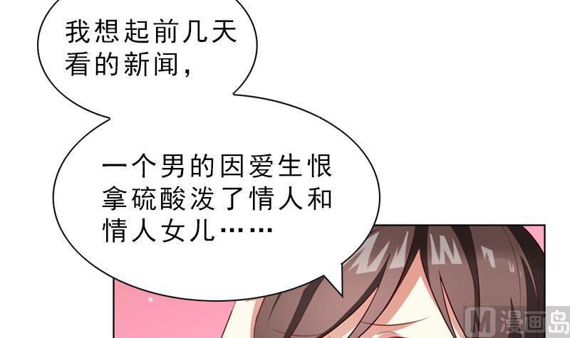 第6话 我会保护她3
