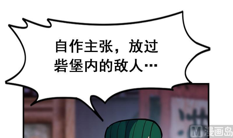 第33话 剑十七 局势3