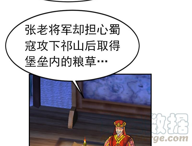 第33话 剑十七 局势0