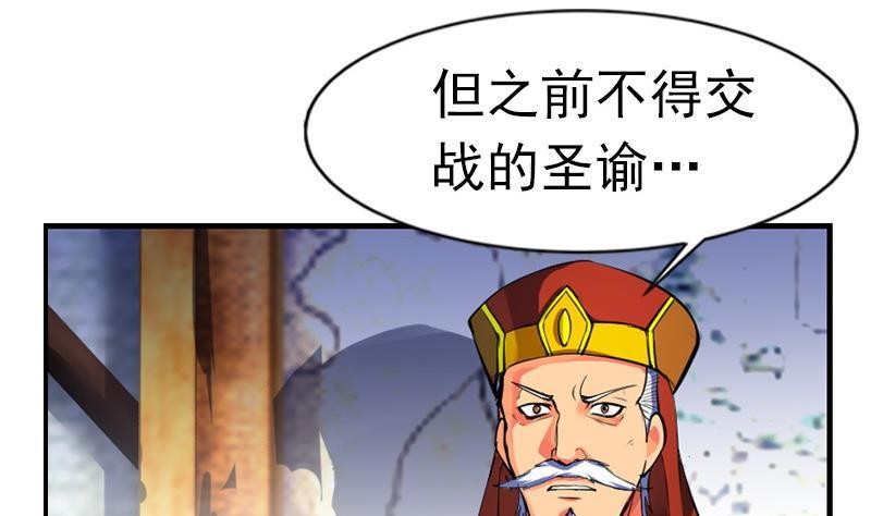 第33话 剑十七 局势3