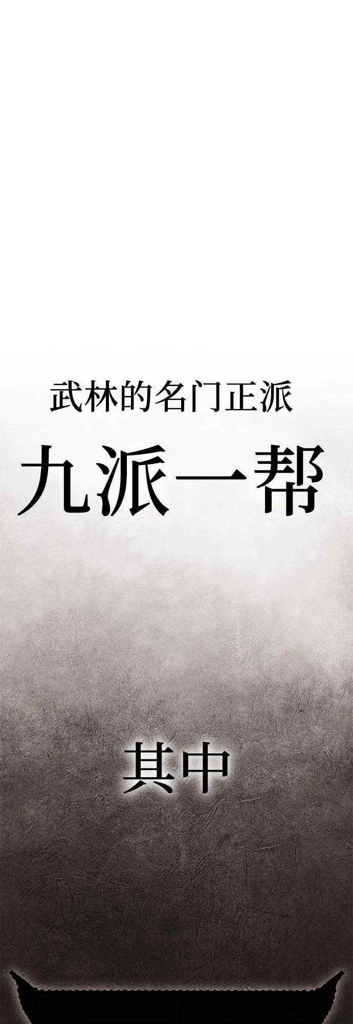 [第128话] 毒绝与大天杀1