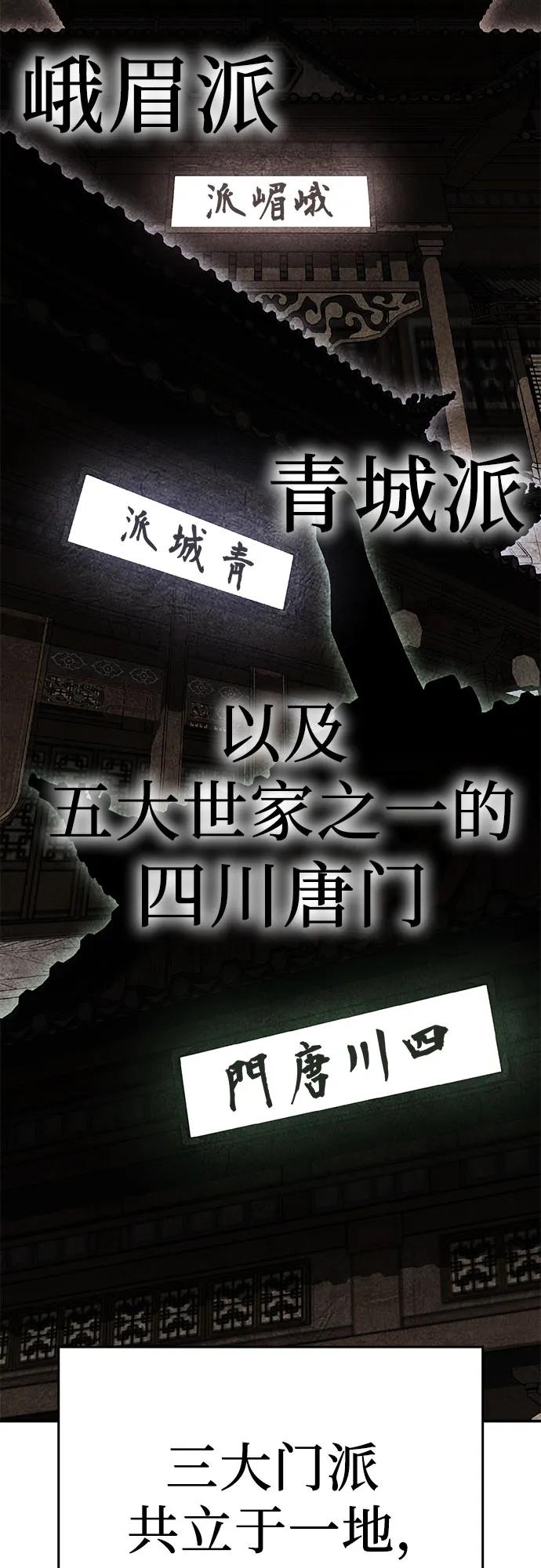 [第128话] 毒绝与大天杀2