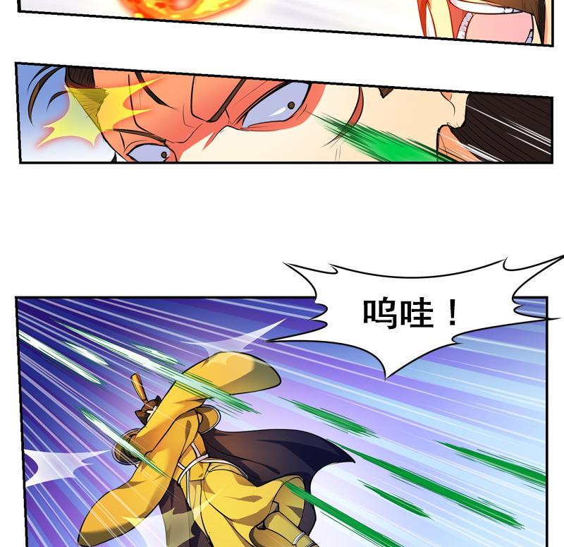 第31话 剑十六：黄衣初现3