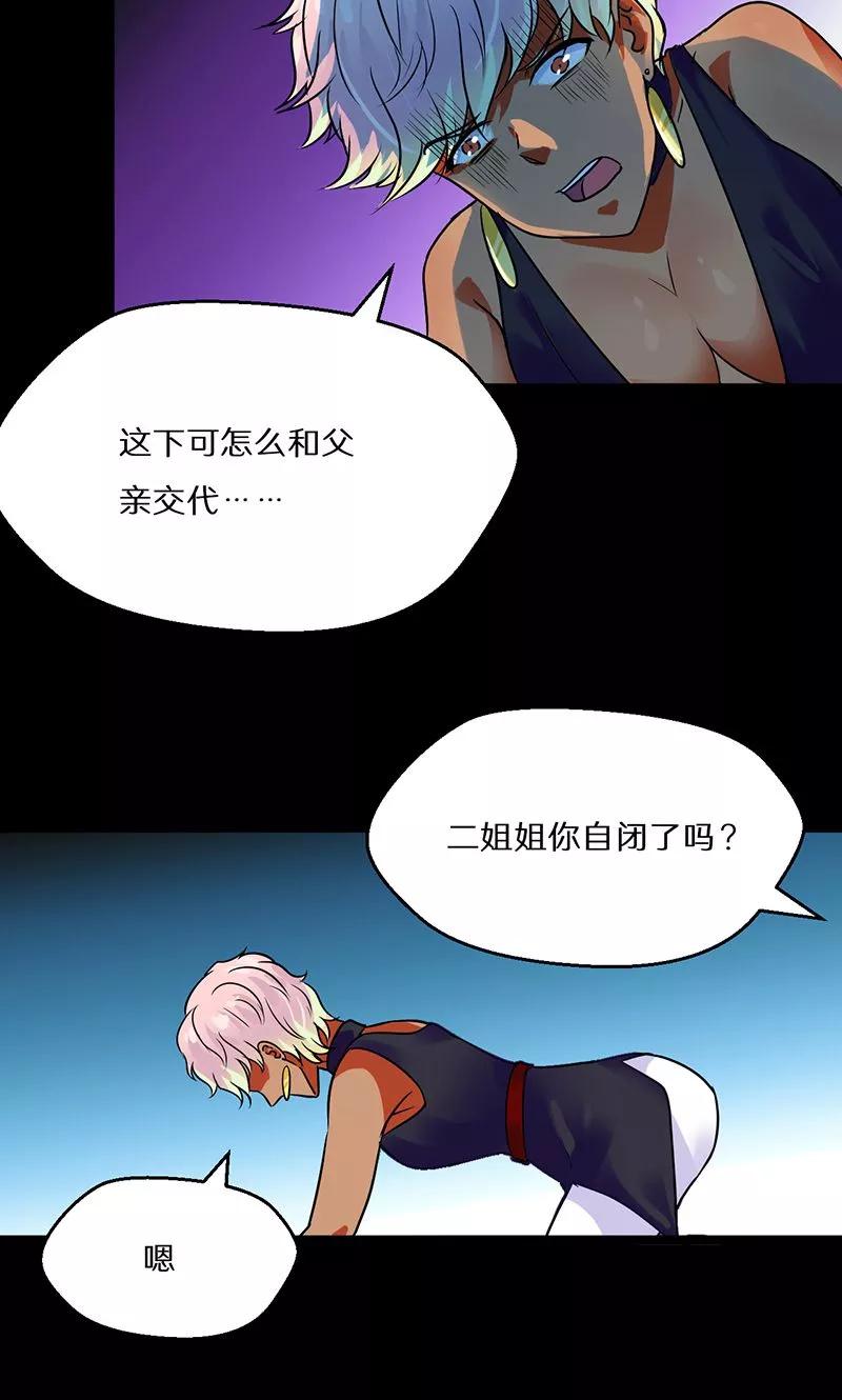 第52话3