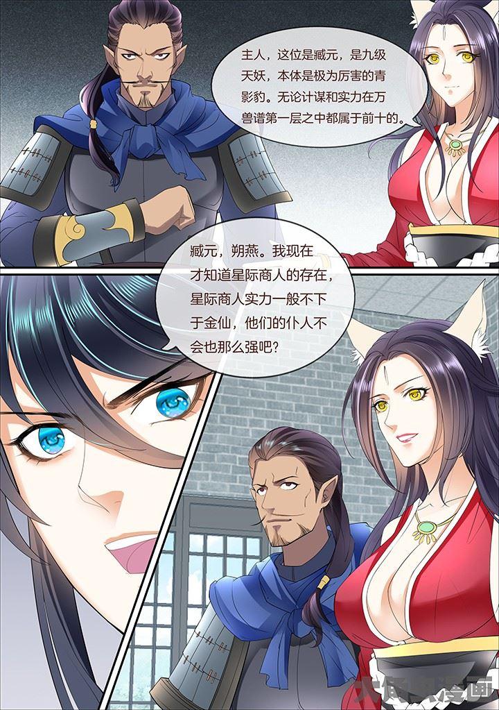 第382话4