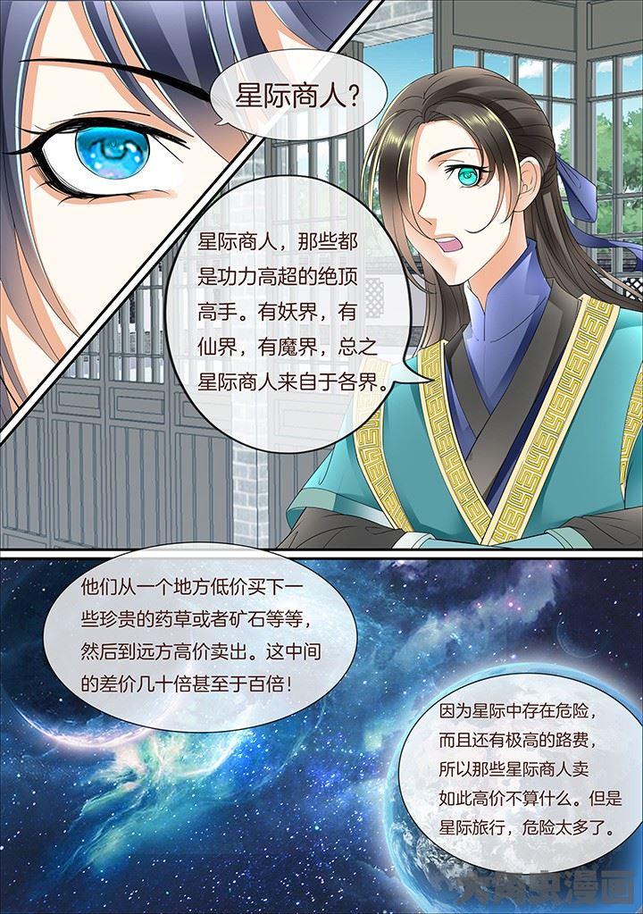 第382话1