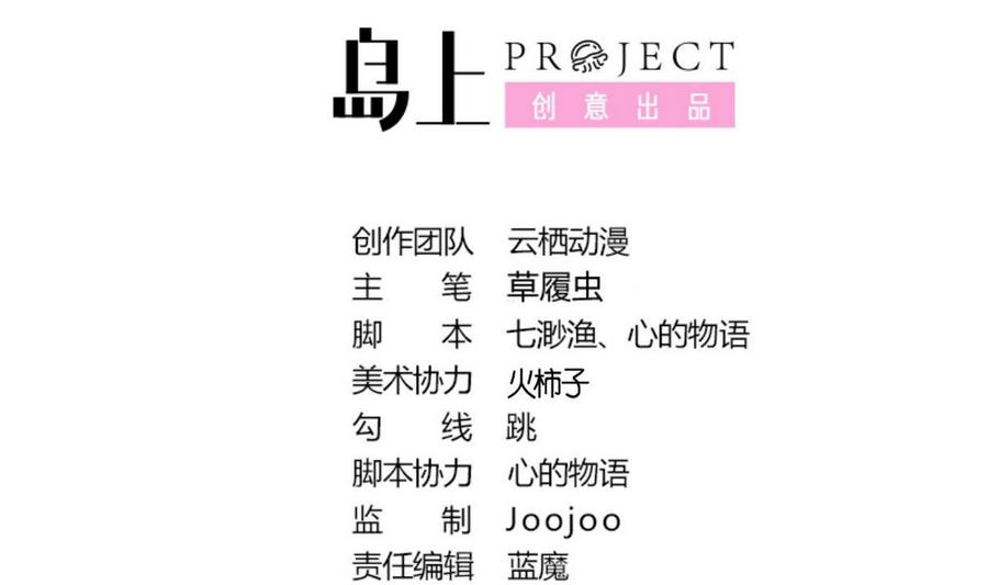 第36话 我们恋爱吧！1