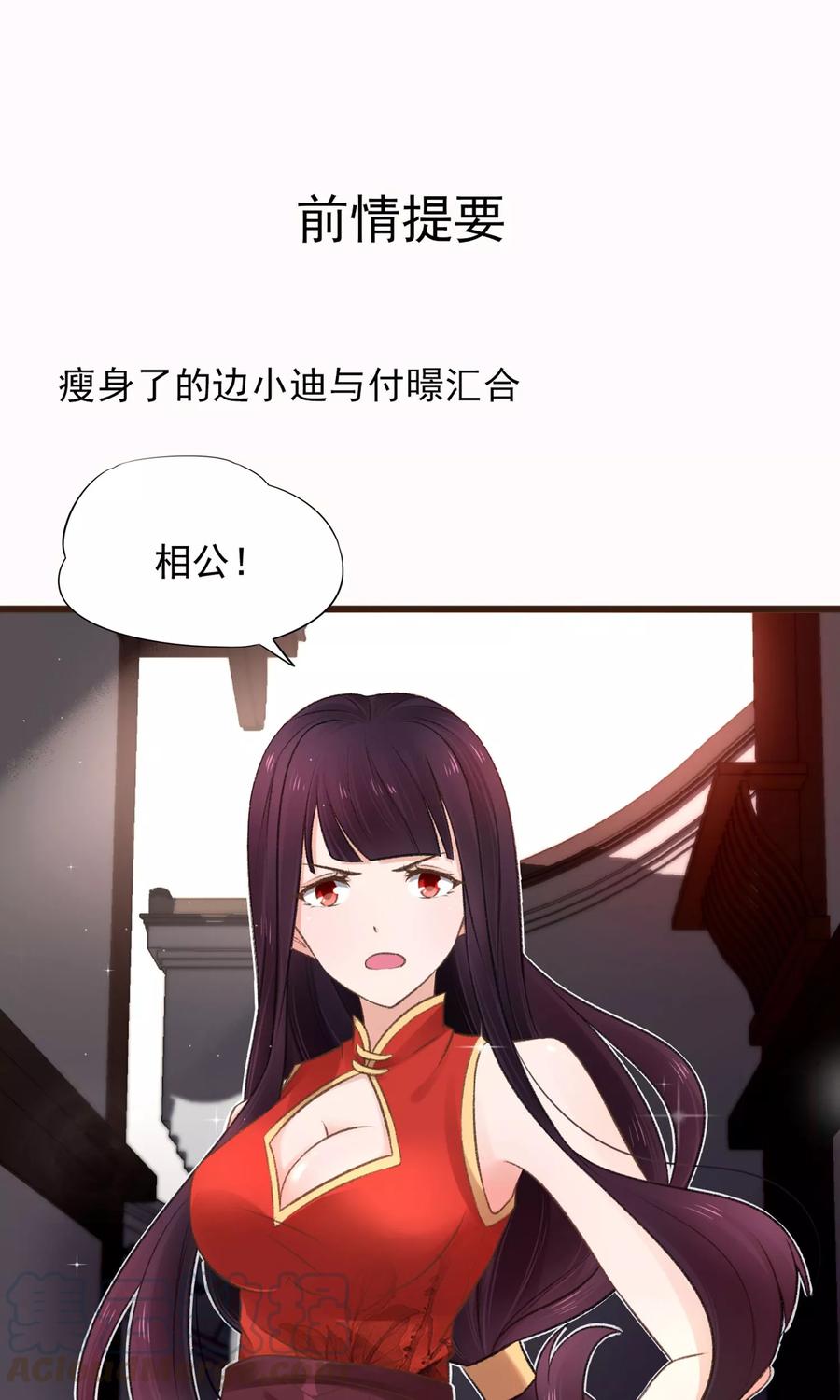 第15话 为寻宝藏费心机0