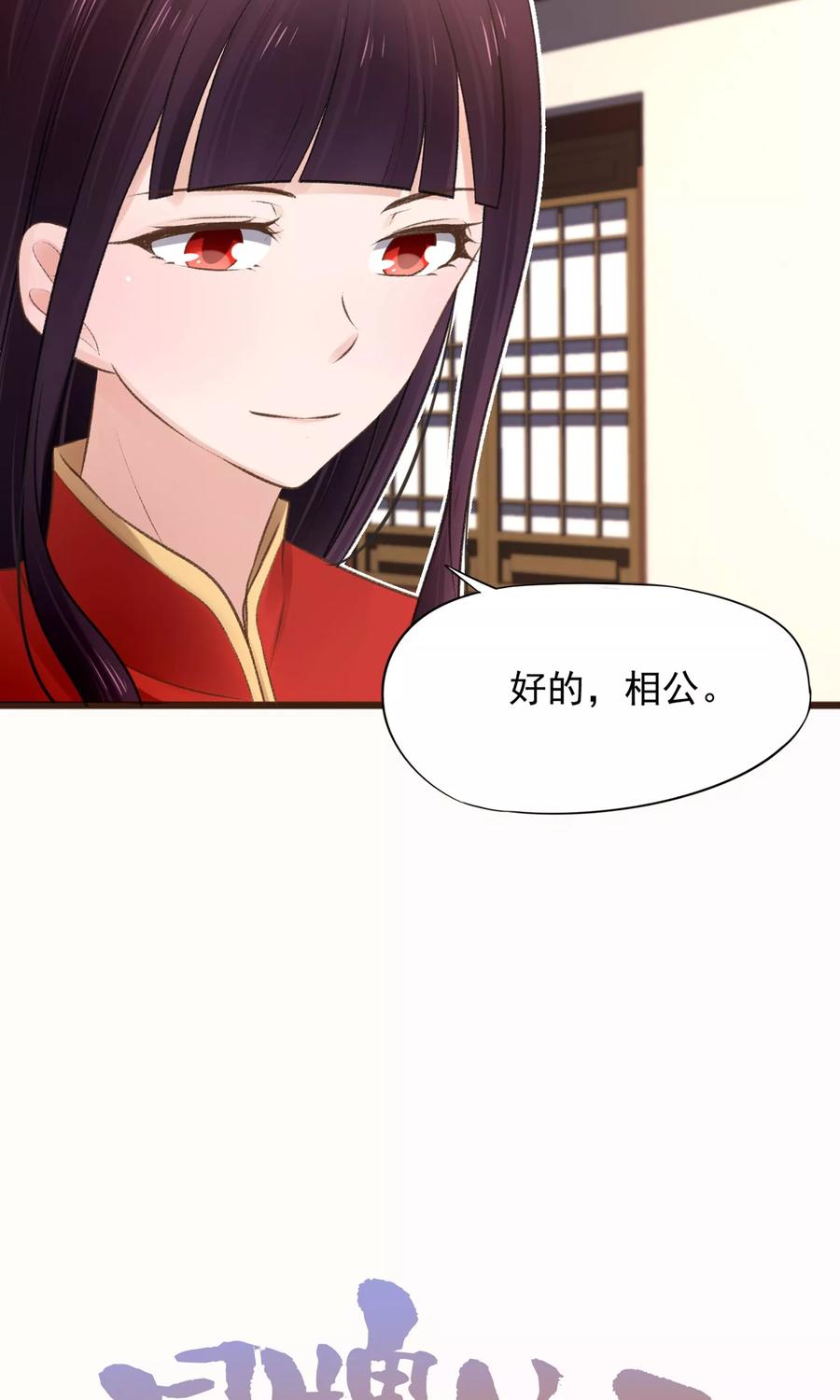 第15话 为寻宝藏费心机3