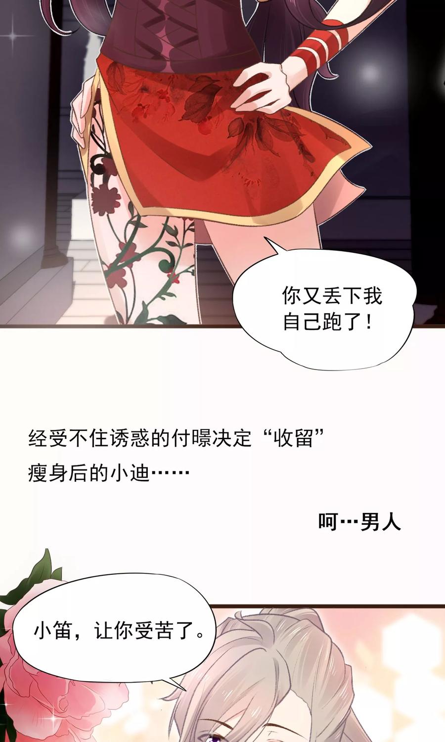 第15话 为寻宝藏费心机1