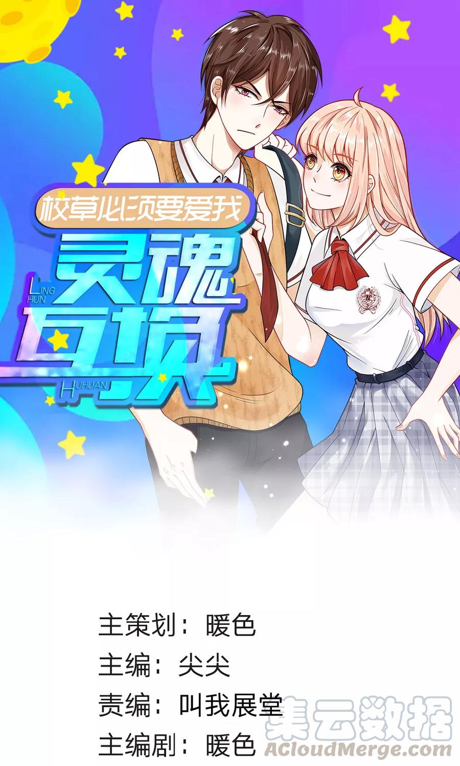 第61话 游戏重新开始了0