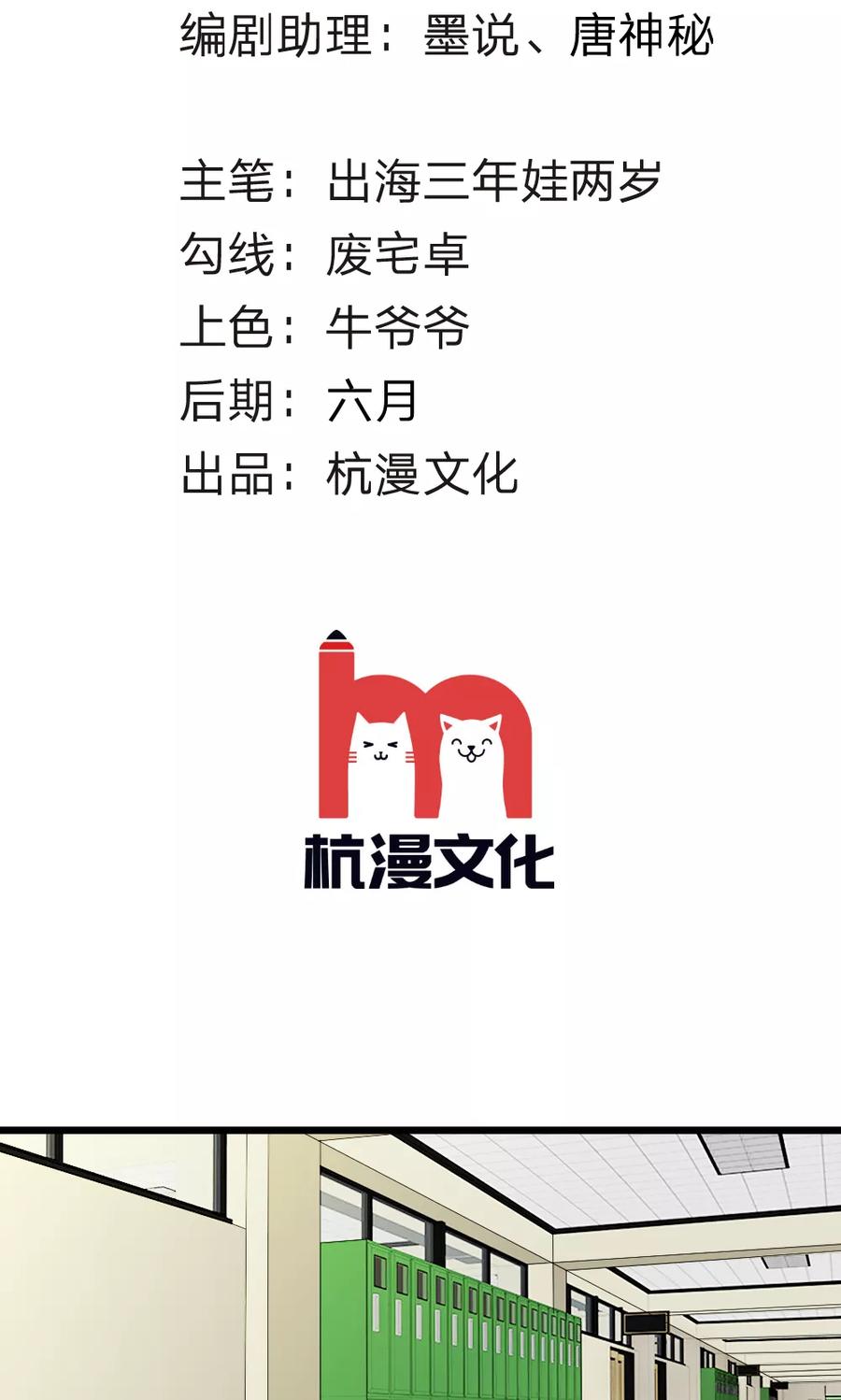 第61话 游戏重新开始了1