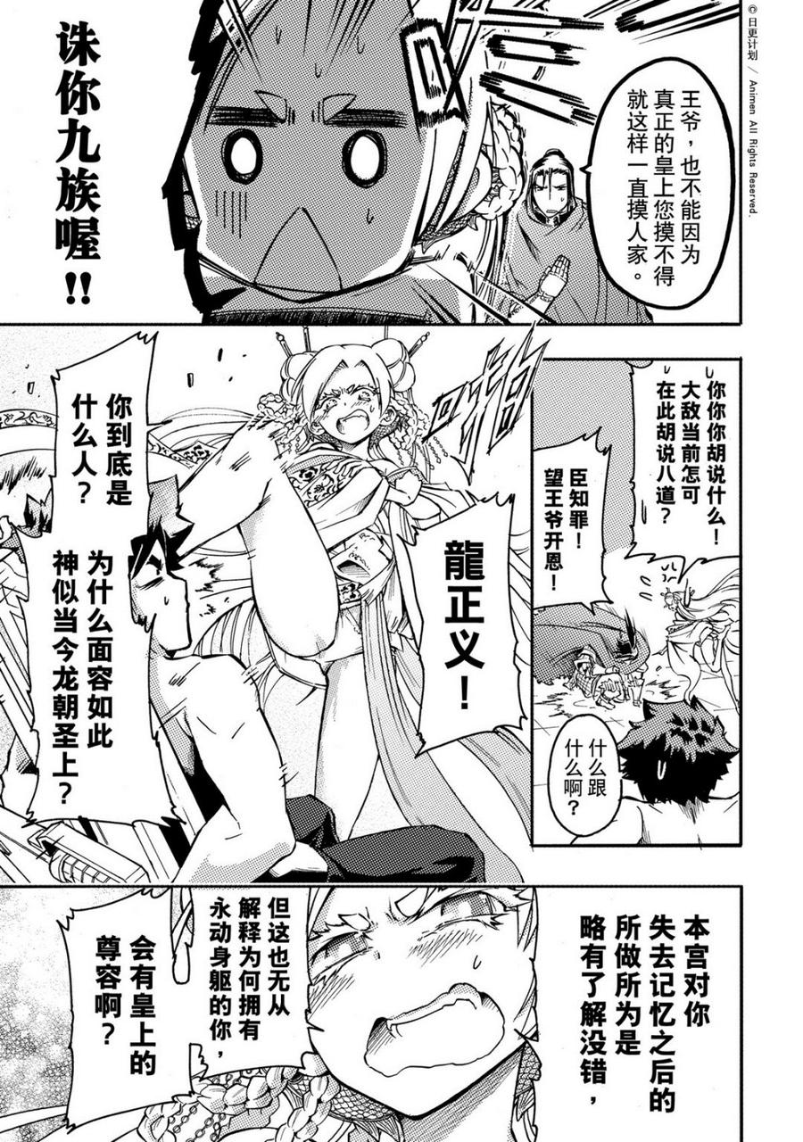 第38话 14