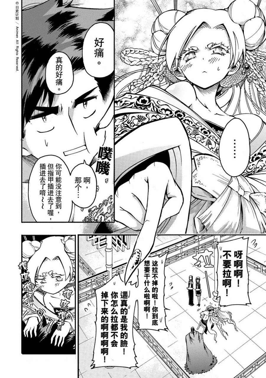 第38话 13