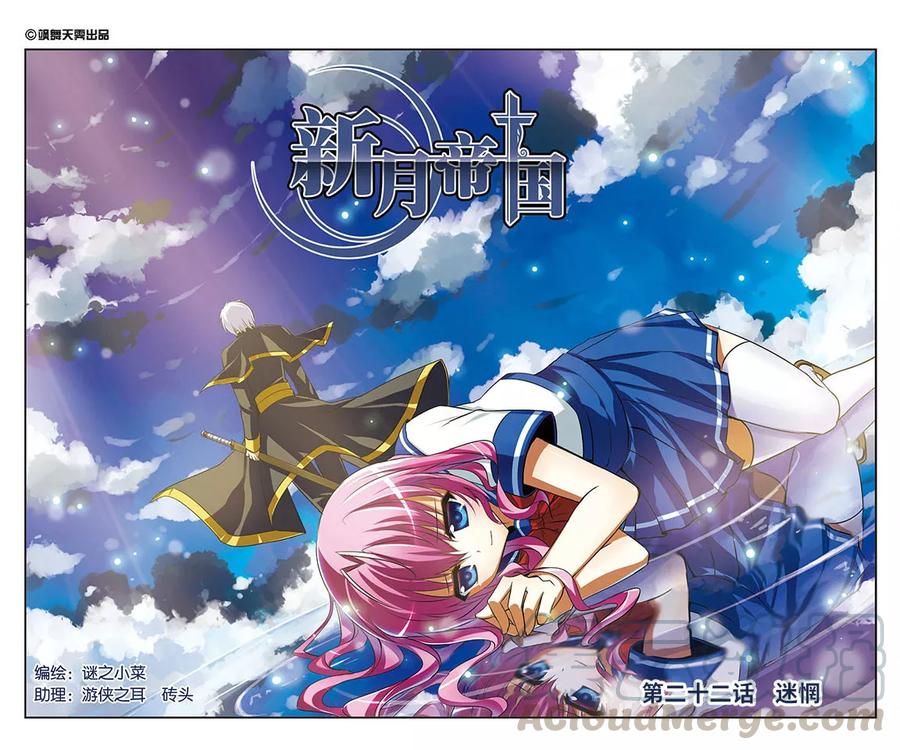 第22话 迷惘0