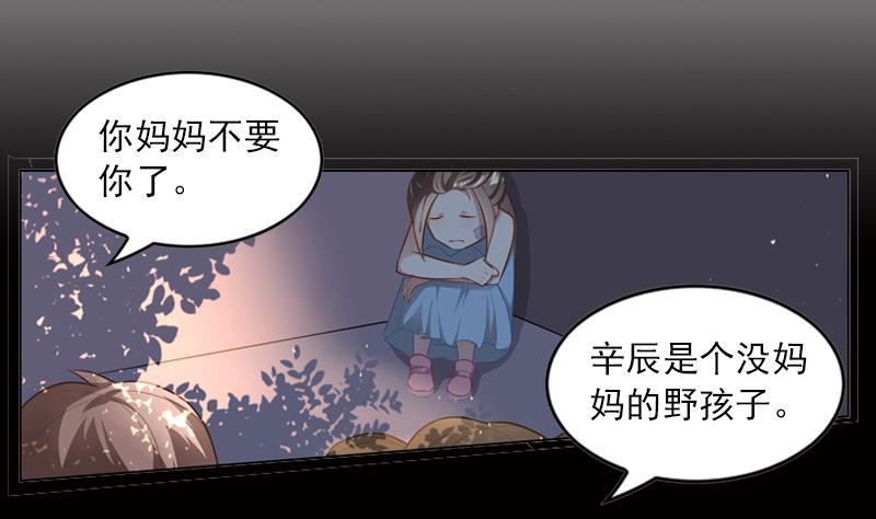 第2话 夏夜3
