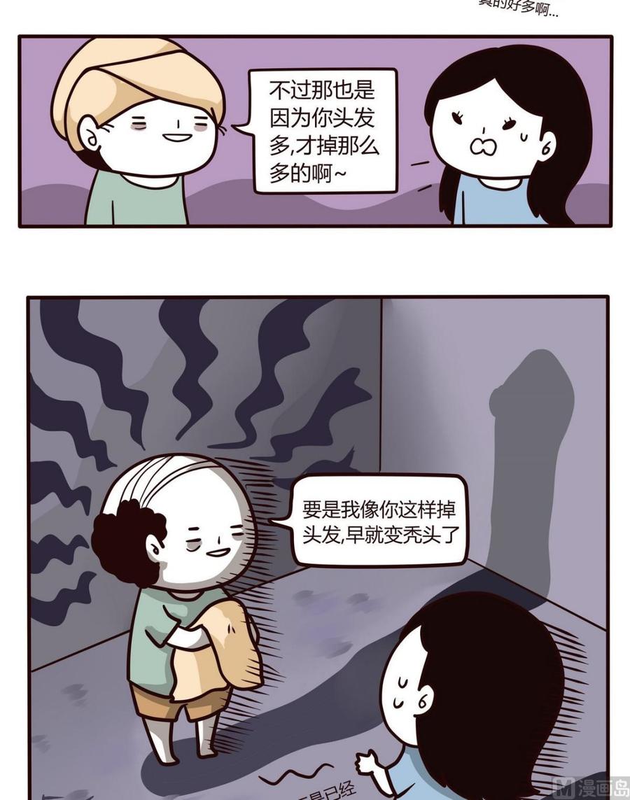 第114话秃头日记1
