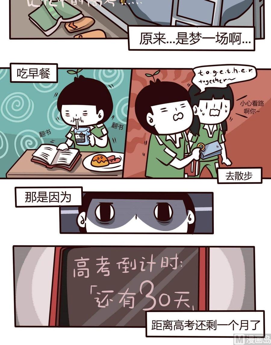 第106话还记得那场高考2