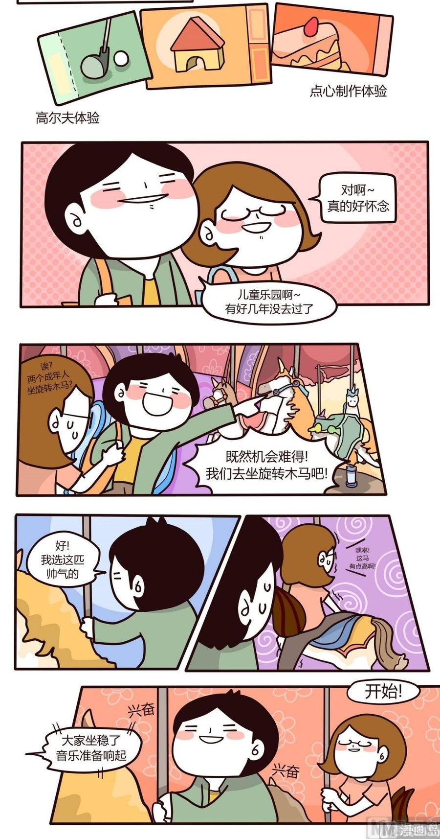 第118话 2天1夜(下)1