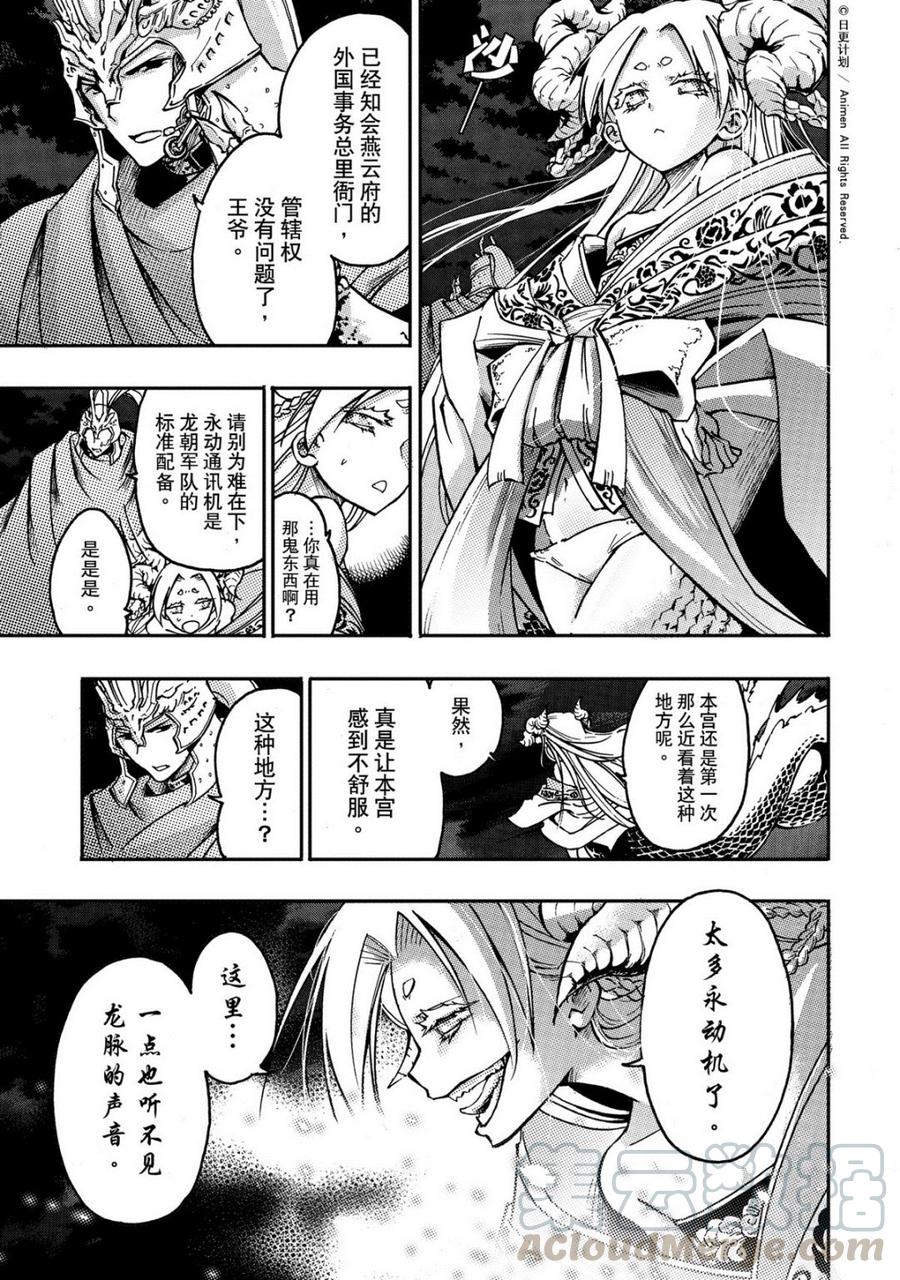 第37话 10