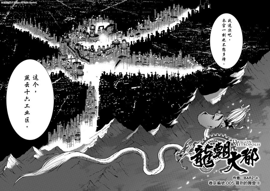第37话 11