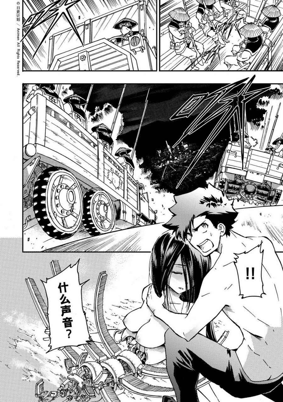 第37话 12