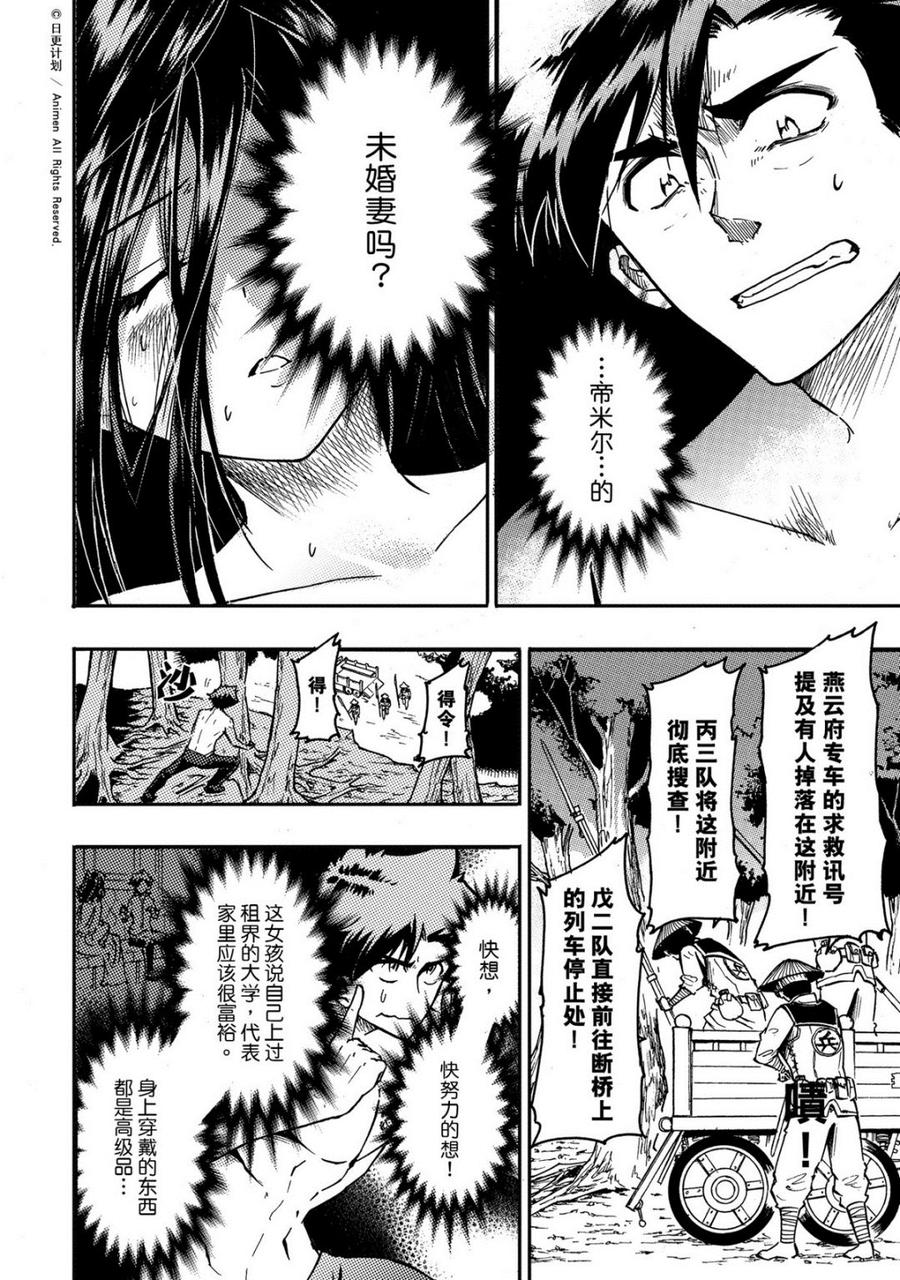 第37话 14