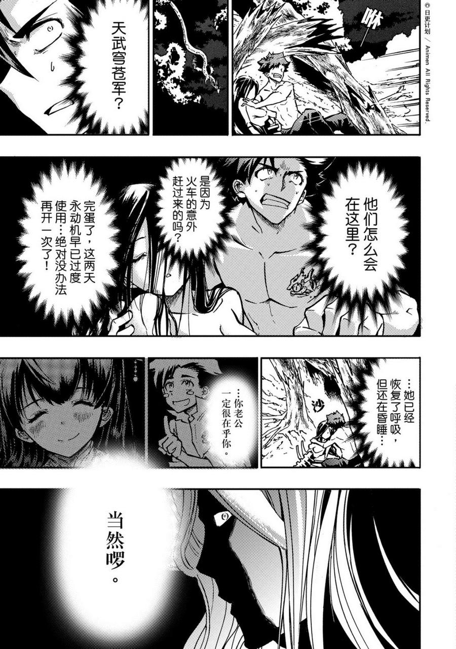 第37话 13