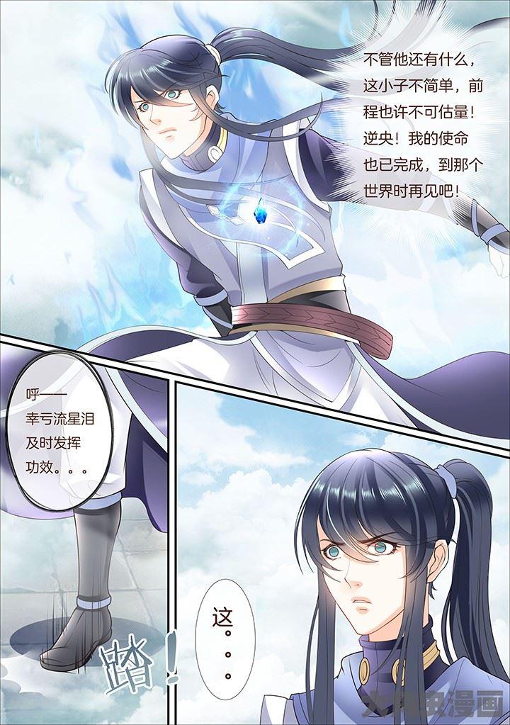 第346话3