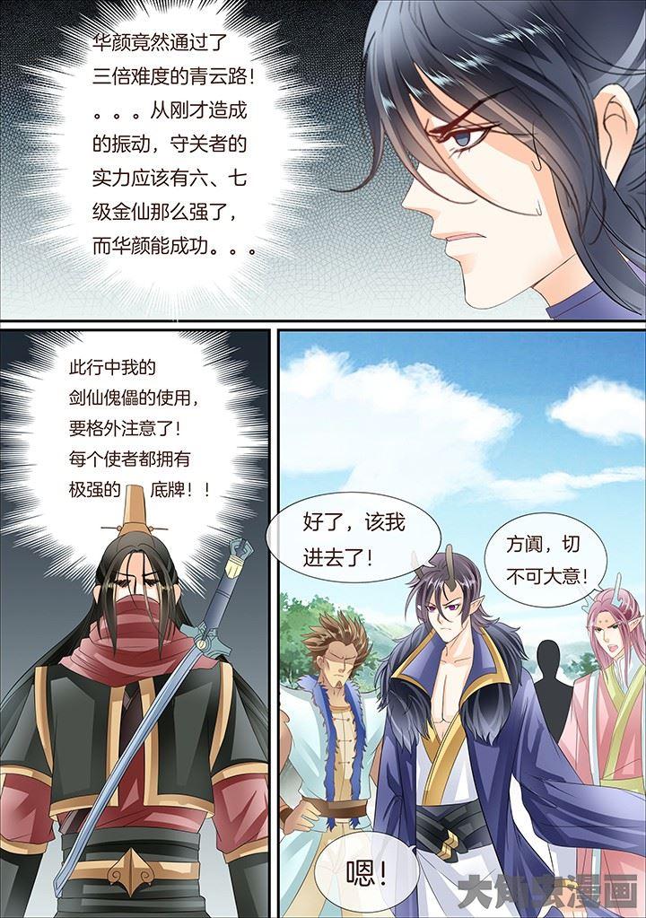 第343话3