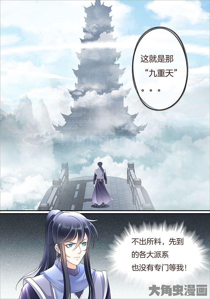 第346话4