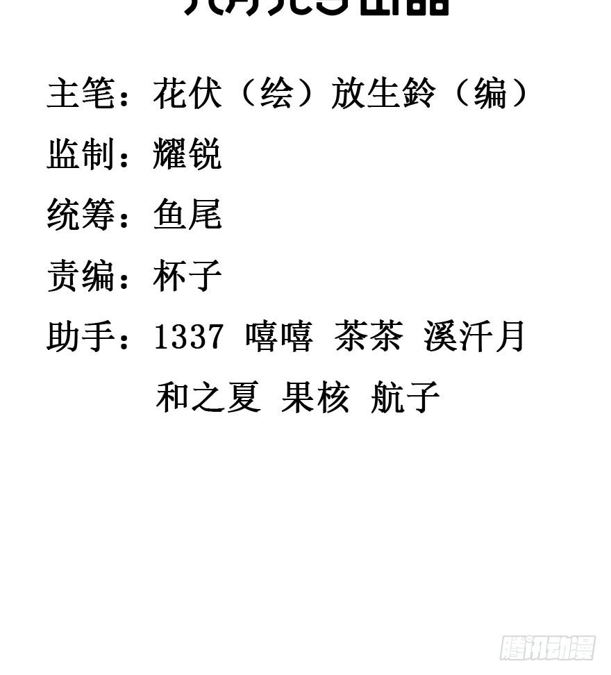 32.冤家路窄2