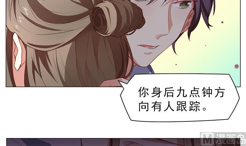 第8话 跟踪者3